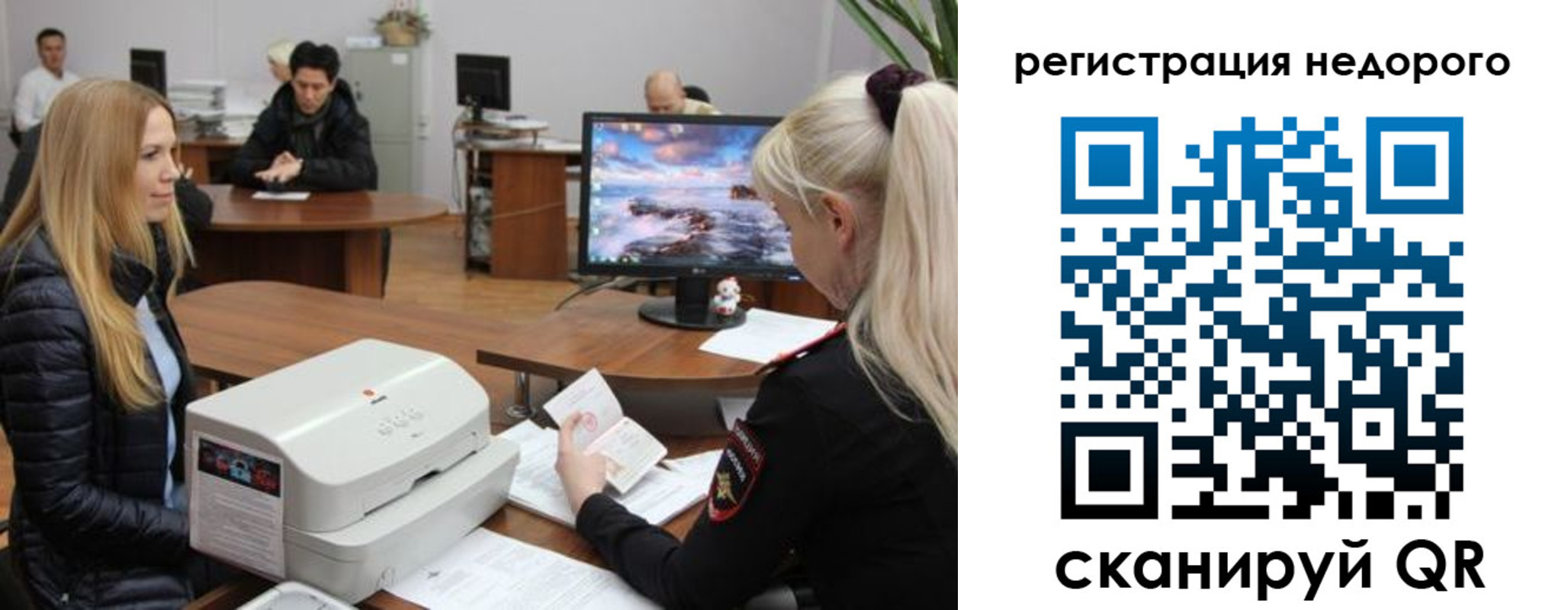 прописка законно в Приволжске