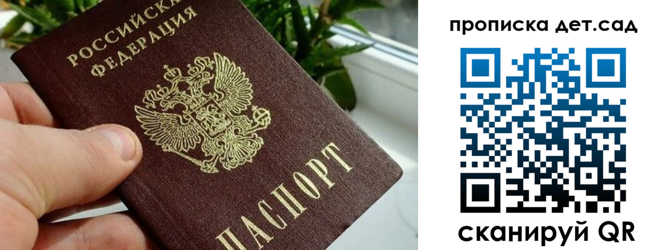 временная регистрация собственник в Приволжске