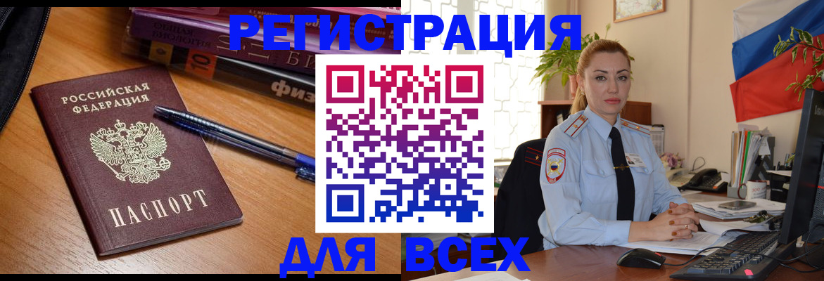 регистрация в Приволжске
