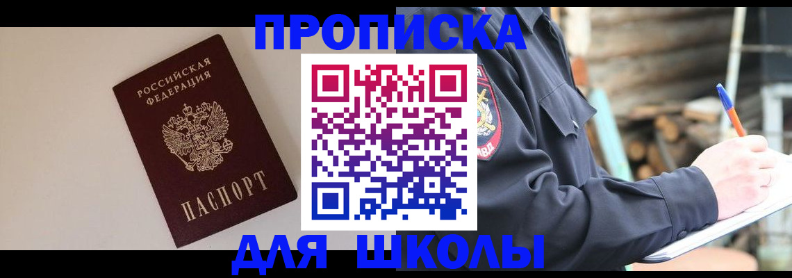 найти адрес прописки в Приволжске