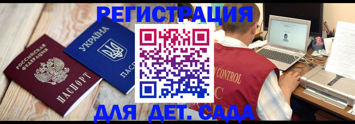 временная регистрация адрес в Приволжске