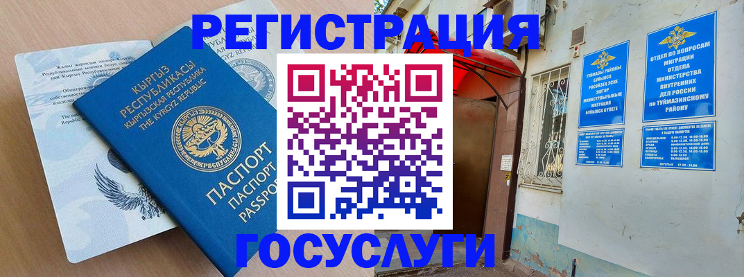 временная регистрация поиск в Приволжске